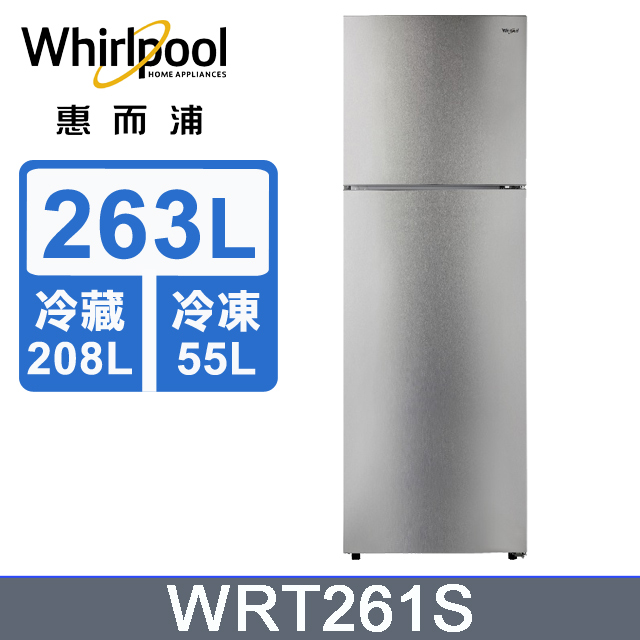 惠而浦 263L雙門冰箱