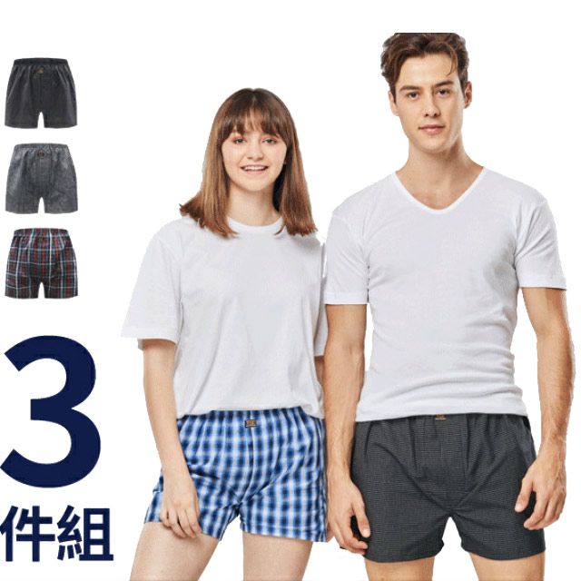 三花平口褲3件組