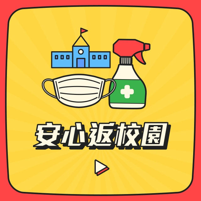 便攜小物/殺菌/防疫