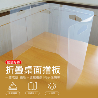 防疫防飛沫透明隔板 10入組