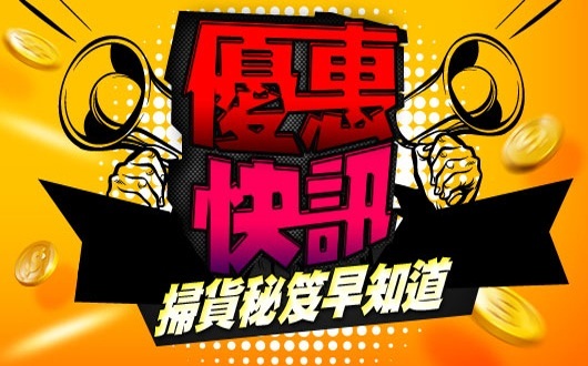 聯名卡介紹 花旗pchome聯名卡
