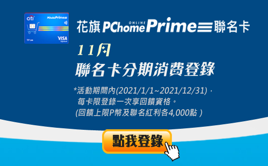 花旗銀行信貸優惠 卡友貸款 前三期利率0 1 起