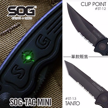 Mini SOG TAC TINI Automatic 自動折刀