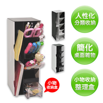 黑白時尚 文具小物收納整理盒 3入 Pchome購物中心