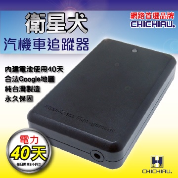 Chichiau 衛星犬二代gps衛星定位追蹤器 Pchome 24h購物