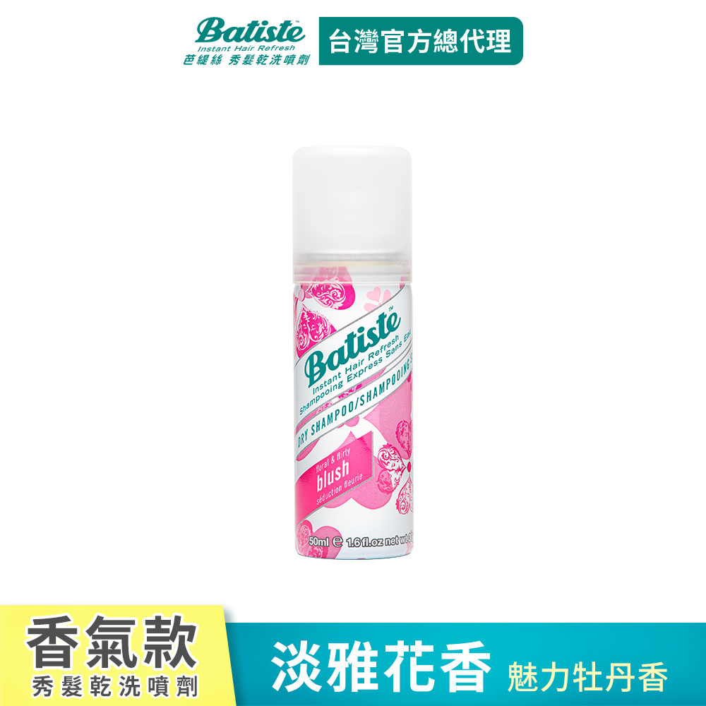 乾洗髮 Pchome 24h購物