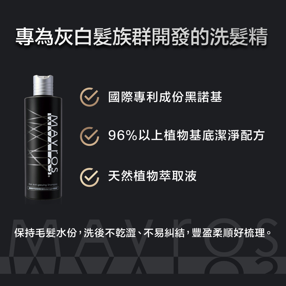 Mavros烏麗絲 洗髮精300ml Pchome 24h購物