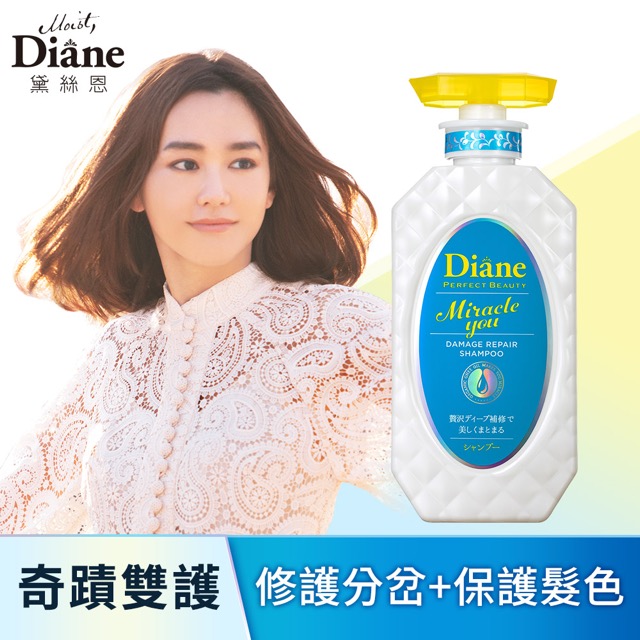 Diane黛絲恩完美奇蹟雙護洗髮精450ml 2入組 Pchome 24h購物