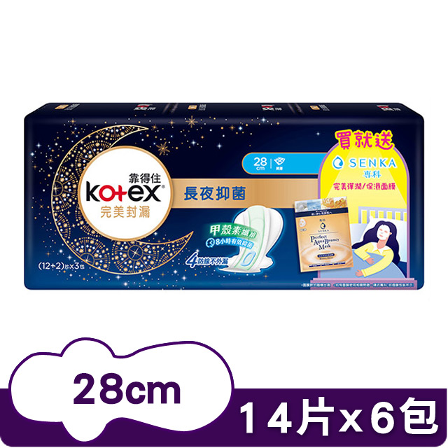 靠得住完美封漏長夜抑菌網層夜用衛生棉28cm 12 2片x3包x2串 專科面膜 Pchome 24h購物