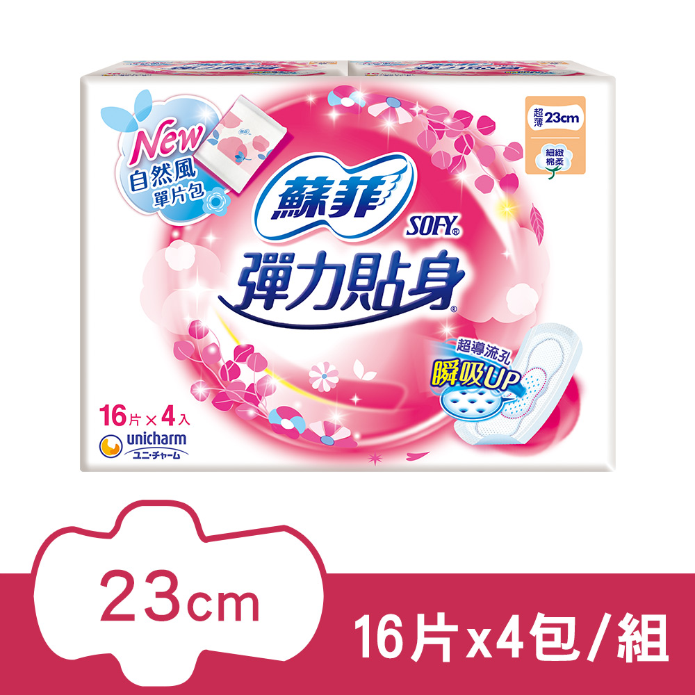 蘇菲衛生棉全系列 Pchome 24h購物