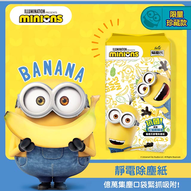 驅塵氏 尤加利靜電除塵紙 小小兵限量款 25片 包 Pchome 24h購物