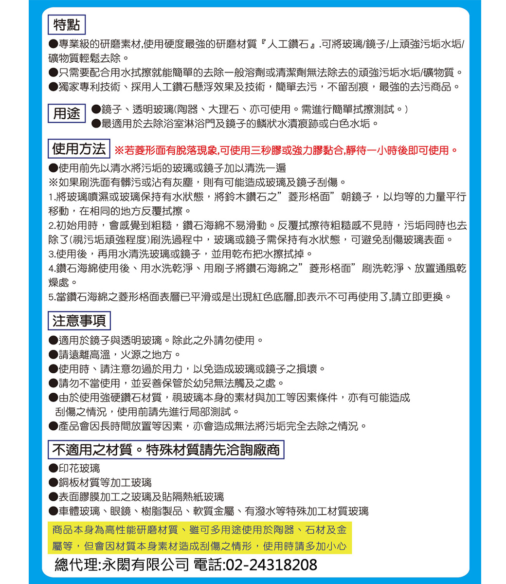 則武水垢超好擦l號 輕巧包 Pchome 24h購物