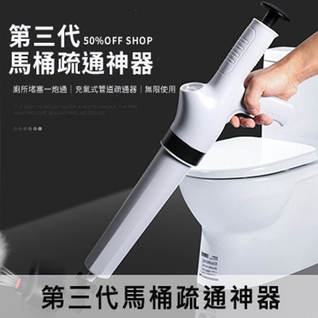 第三代馬桶疏通神器 廁所堵塞一炮通 充氣式管道疏通器 Pchome 24h購物