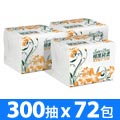 Super Pure 極度純柔單抽式柔拭紙巾(300抽x72包/箱)