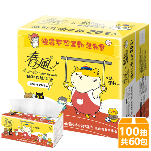 春風黃阿瑪抽取衛生紙 100抽x包x3串 箱 Pchome 24h購物