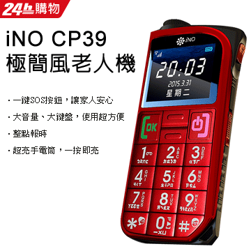 Ino Cp10 Ino Cp99 Pchome線上購物