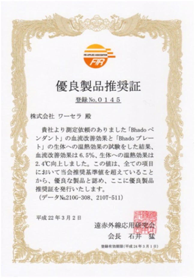 日本製美波動電磁波防護 鍊條 廚房適用 兩入裝 Pchome 24h購物