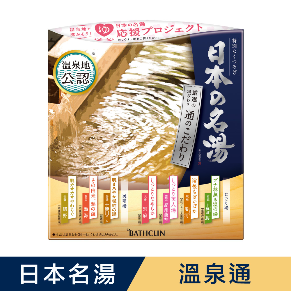 新品未使用】ファミリー 潤いの湯