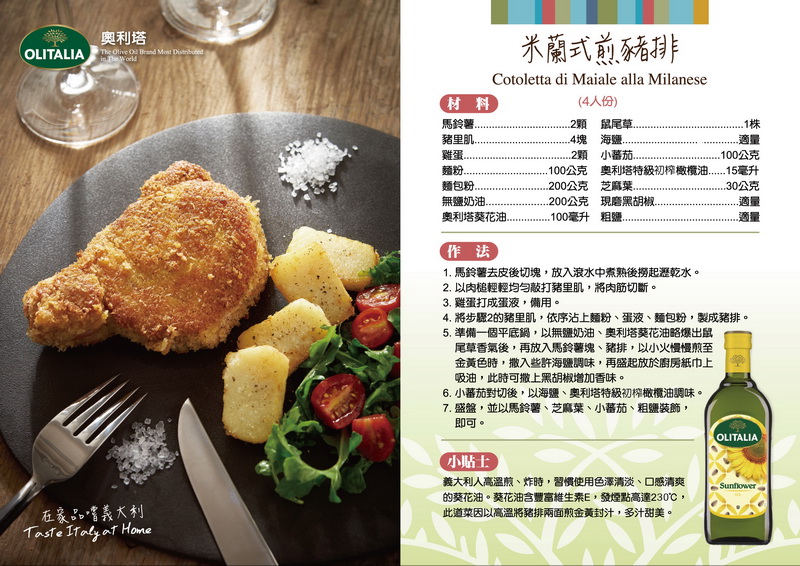 Olitalia 奧利塔葵花油 1l Pchome 24h購物