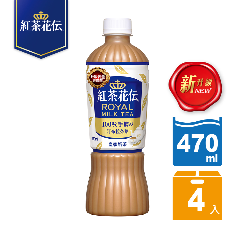 紅茶花伝皇家奶茶寶特瓶470ml 4入 Pchome 24h購物