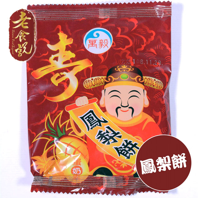 老食說 鳳梨餅35g 6包 袋 Pchome 24h購物