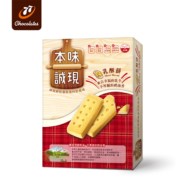 77牌饼干77乳酥饼干136g 中国台湾休闲零食浓浓牛乳味 价格图片品牌报价 苏宁易购苏宁自营