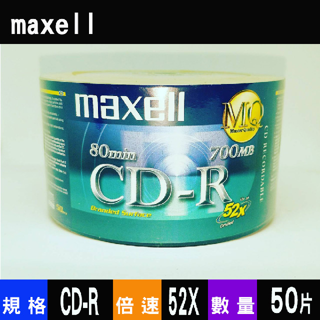 Maxell 52x Cd R 白金片 50片裸裝 Pchome 24h購物