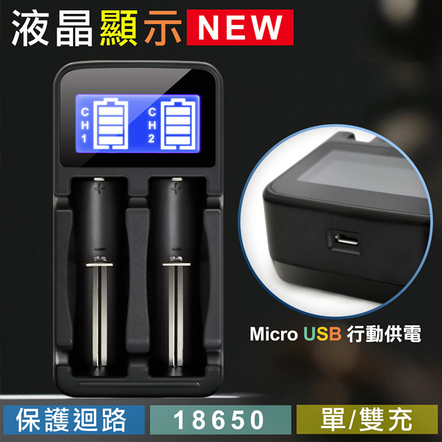 Aisure愛秀王lcd 鋰電池充電器 液晶雙槽三號四號充電式電池也可充 Pchome 24h購物