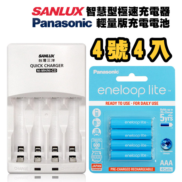 三洋智慧型充電器 國際牌eneloop Lite藍鑽輕量低自放4號600mah充電電池 4顆入 Pchome 24h購物