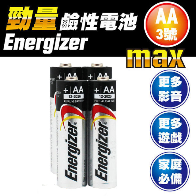勁量energizer 3號鹼性電池4入 Pchome 24h購物