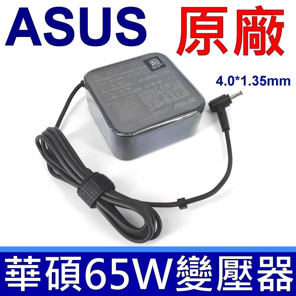 華碩asus 65w 變壓器s533 S430 S410 S431 S433 S412 X409 X412 K413 X413 X540 X507 X509 X510 X512 Pchome 24h購物