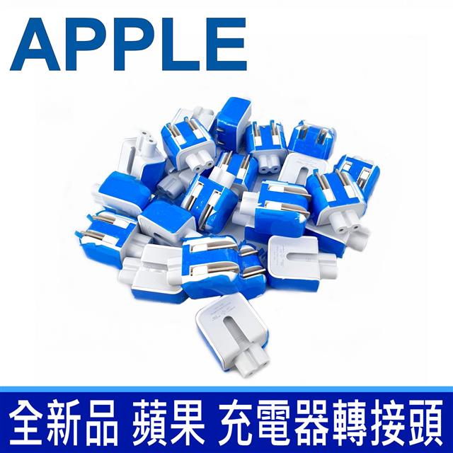 蘋果apple Ipod Iphone Ipad 充電器插頭mac 充電器轉接頭電源供應器充電器轉接頭 Pchome 24h購物