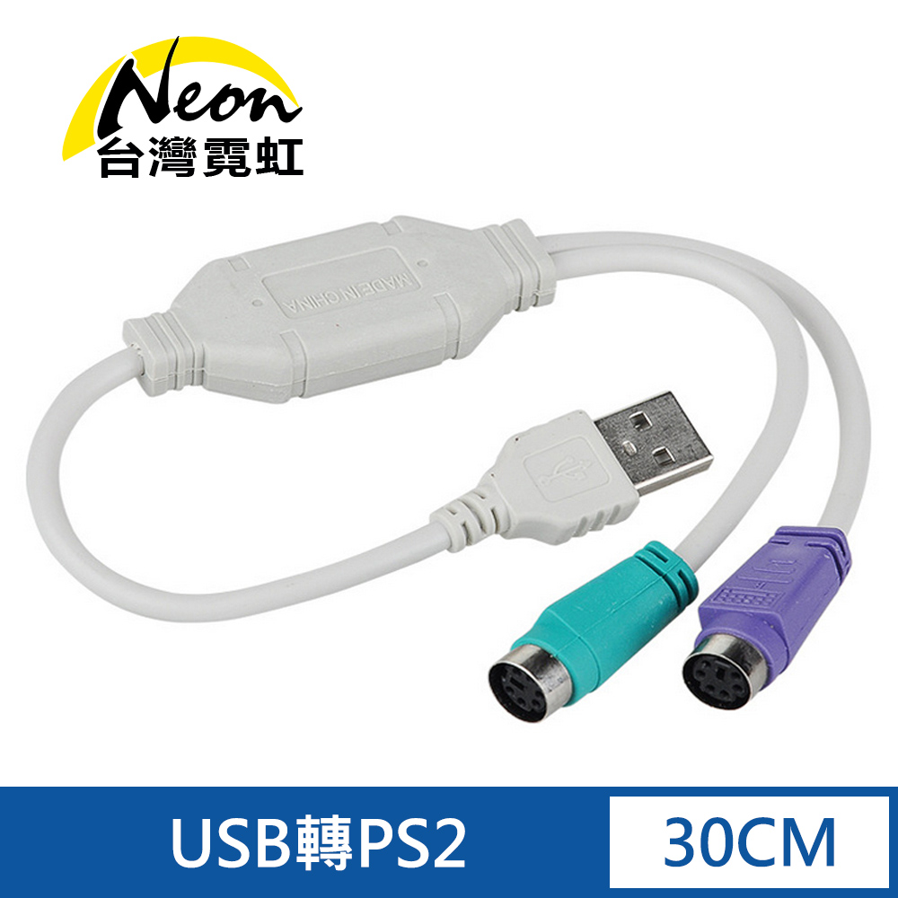 Usb公 Ps 2 Pchome 24h購物