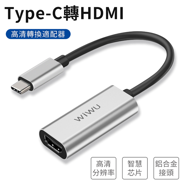 Wiwu Macbook Type C轉hdmi影音視訊轉接線手機投屏線高清電視轉接器 灰色 Pchome 24h購物