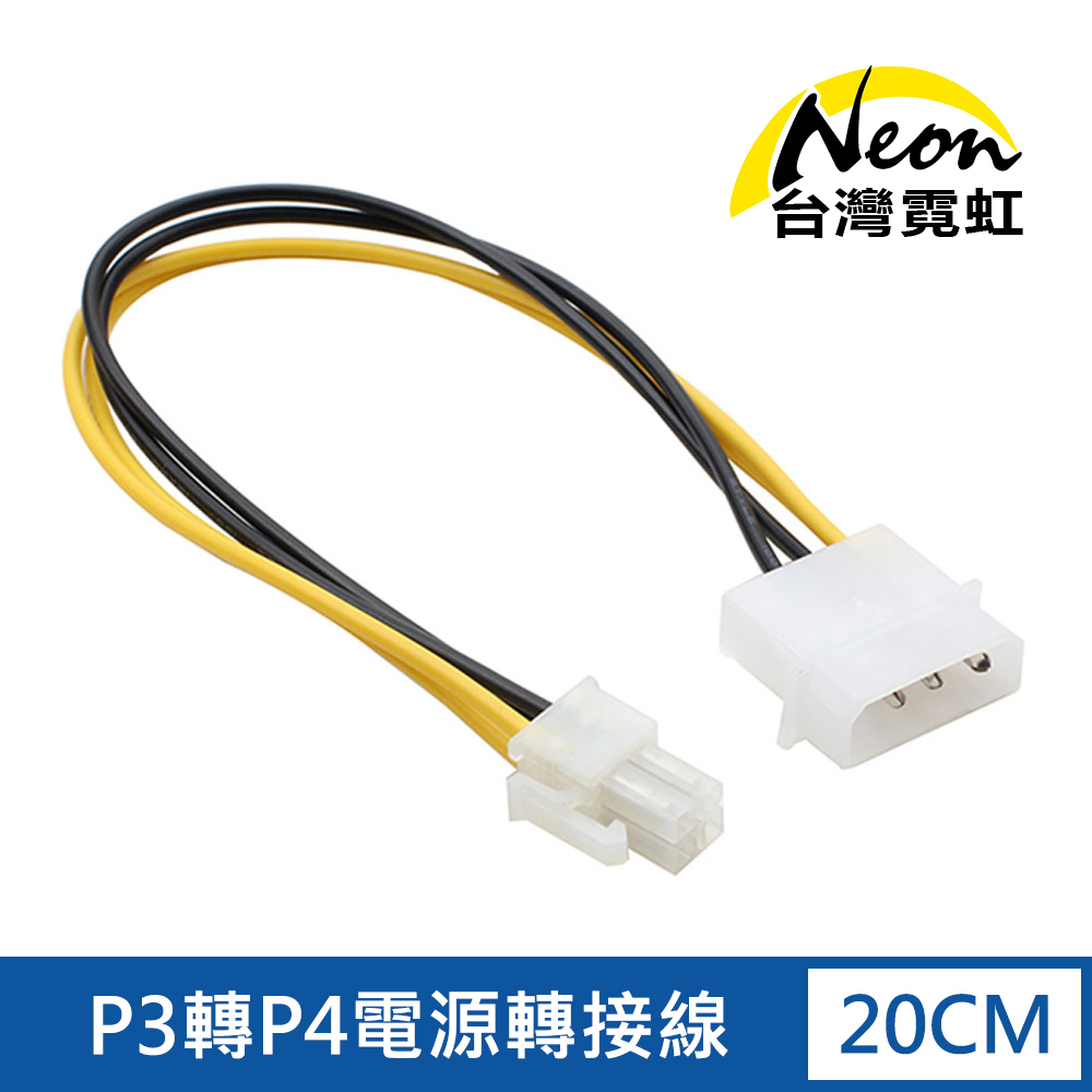 大4p轉小4p電源轉接線 Pchome 24h購物