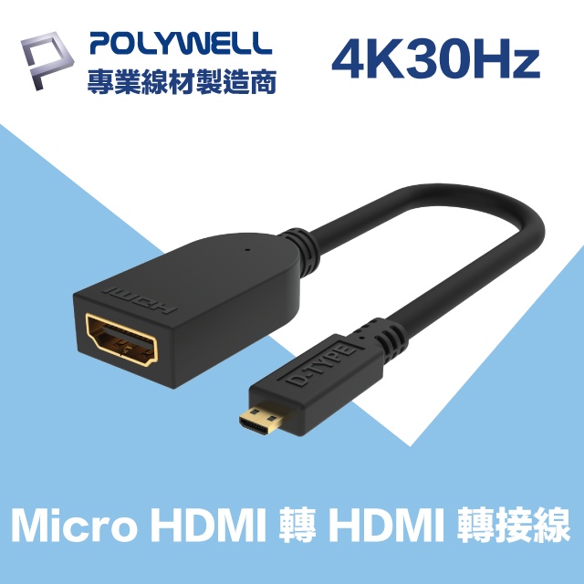 GANA Micro HDMI to HDMI Adapter Cable, Micro HDMI to HDMI Cable (Male to  Female) for Gopro Hero and Other Action Camera/Cam with 4K/3D Supported