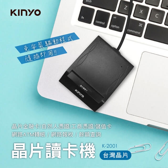 Kinyo晶片讀卡機 黑 K01 Pchome 24h購物