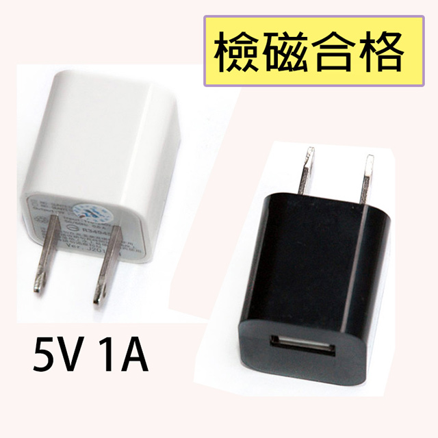 Fujiei 迷你型國際通用ac 轉usb充電器1a Pchome 24h購物