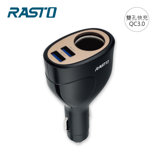 Rasto Rb8 車用擴充 雙qc3 0 Usb 快速充電器 Pchome 24h購物