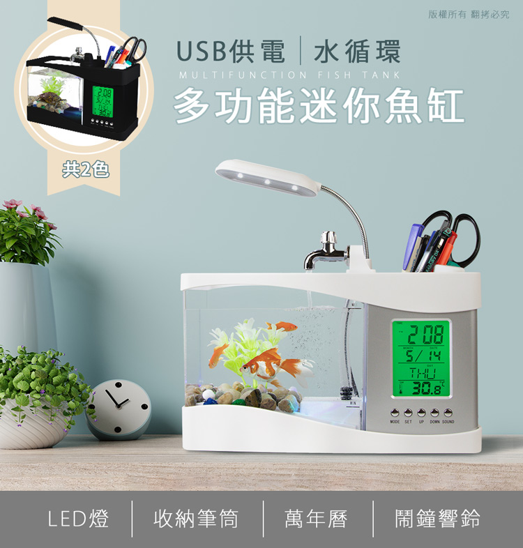 Usb供電水循環多功能迷你魚缸 筆筒 Led燈 萬年曆 白色 Pchome 24h購物