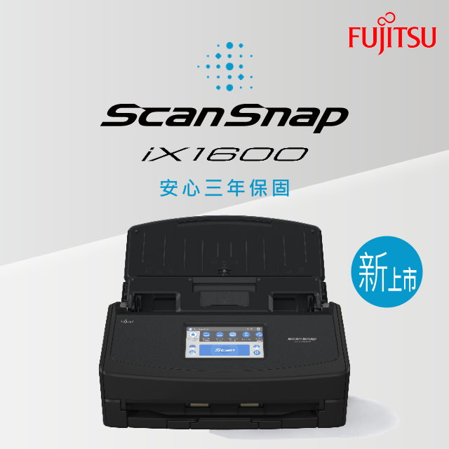 Scan Snap ix1600 新品未使用