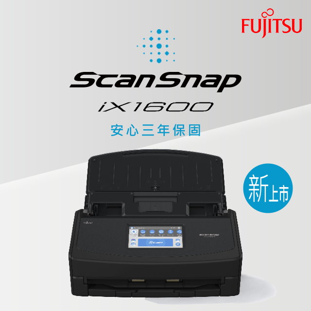 ScanSnap iX1600 黒 smcint.com