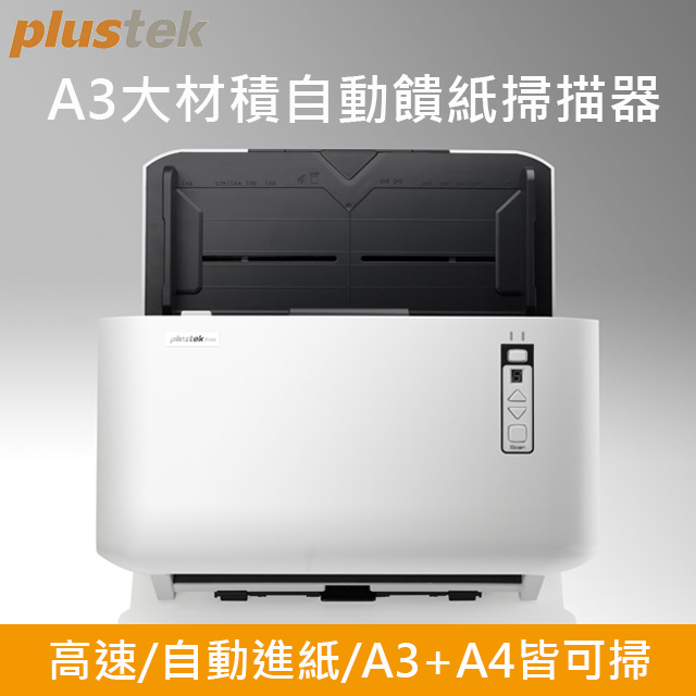 Plustek T300 大尺寸自動饋紙掃描器 Pchome 24h購物