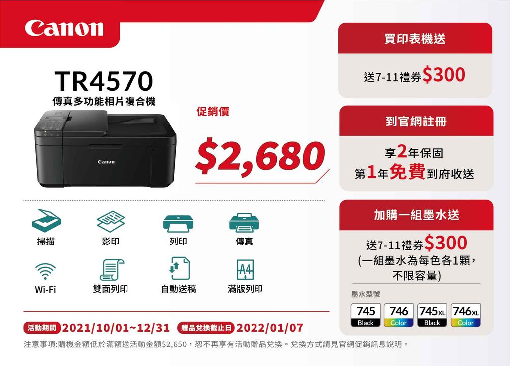 canon pixma tr4570 review