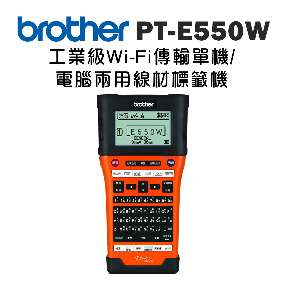 Brother Pt E550wvp 工業用電腦標籤機 Pchome 24h購物