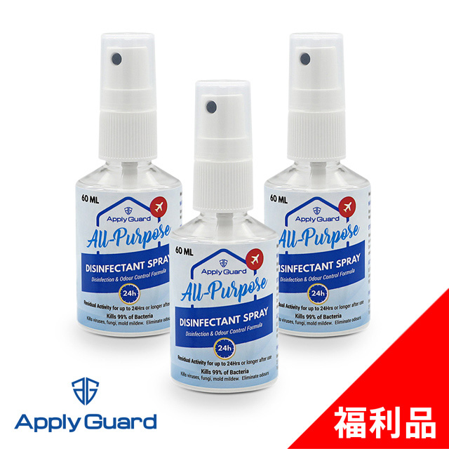 Apply Guard應用佳攜帶式除臭抑菌噴霧 60ml 3入組 福利品 Pchome 24h購物