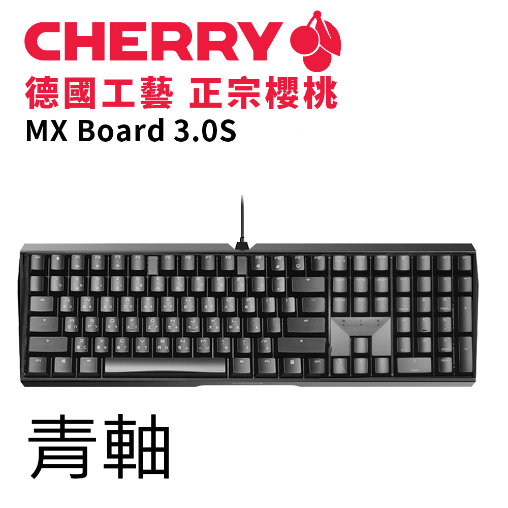 Cherry Mx Board 3 0s 黑 青軸 Pchome 24h購物