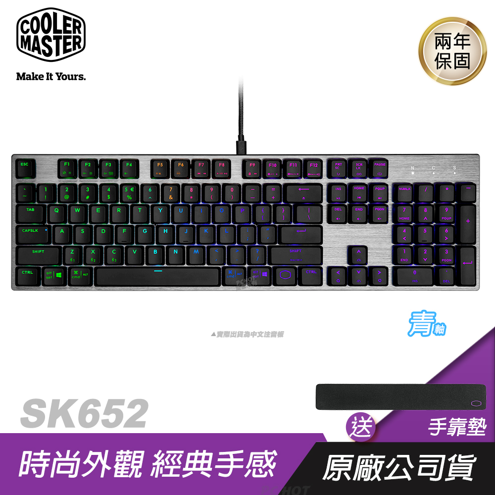 Cooler Master 酷碼sk652 機械式鍵盤黑色青軸 機械矮軸 Rgb 人體工學 多平台相容 可拆編織線 Pchome 24h購物