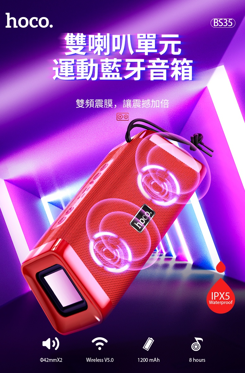hoco. BS35 匯音運動藍牙音箱 黑色 - PChome 24h購物