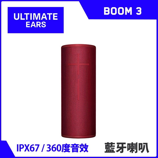 logitech boom 3